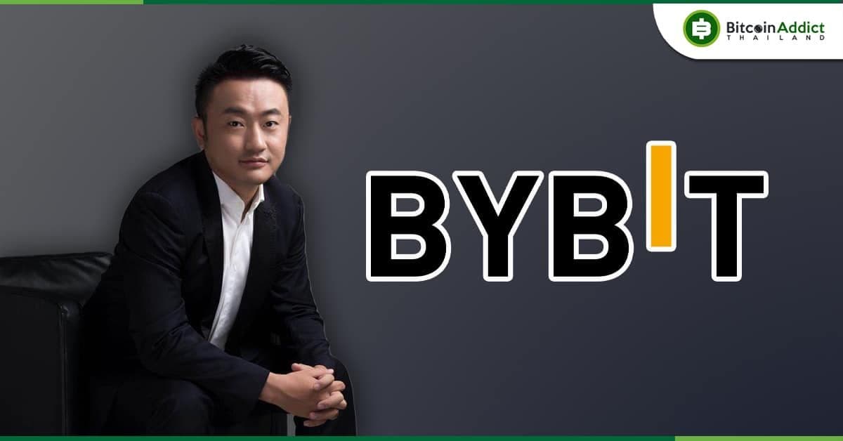 CEO ของ Bybit ออกมาเรียกร้องให้วอลสตรีทเปิดรับคริปโตฯ