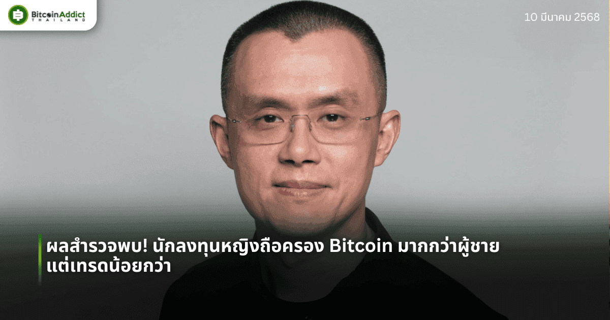 CZ ร้อง Elon! จัดการบอทป่วน X ด่วน ชี้เป็นตัวการหลอกลวงคริปโต