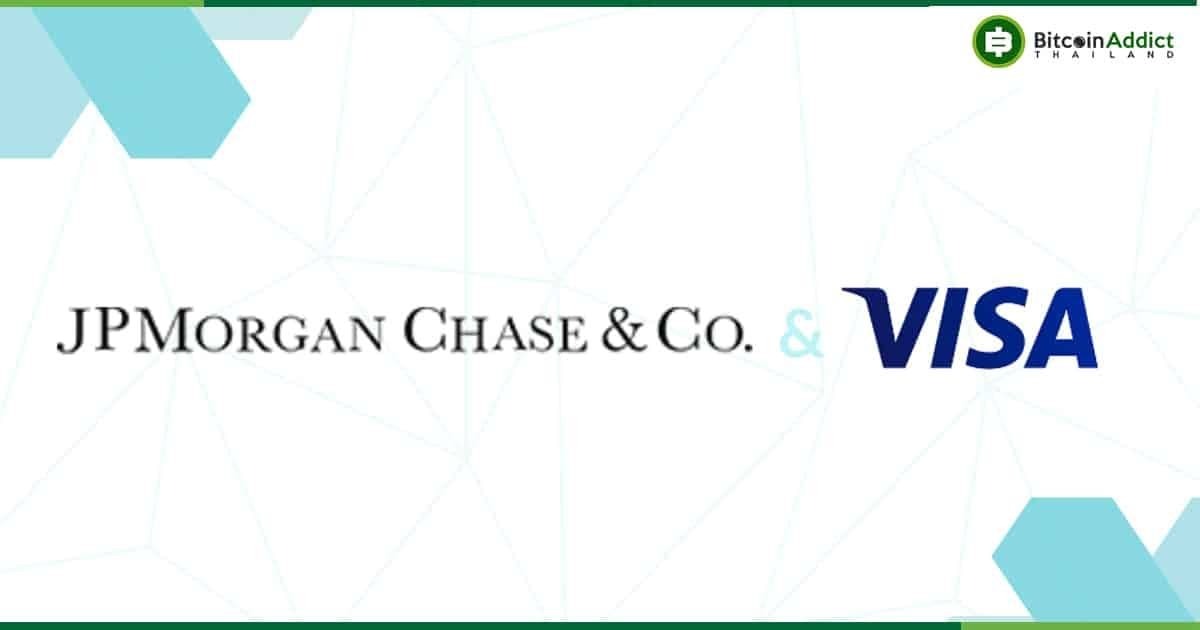 JPMorgan และ Visa ร่วมมือกันเพื่ออำนวยความสะดวกในการชำระเงินข้ามพรมแดนผ่านบล็อกเชน