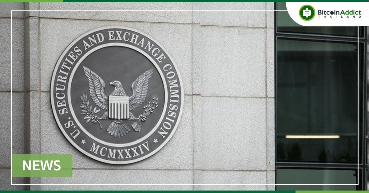 SEC ขอความคิดเห็นเพิ่มเติมเกี่ยวกับข้อเสนอ Bitcoin ETF ของ WisdomTree
