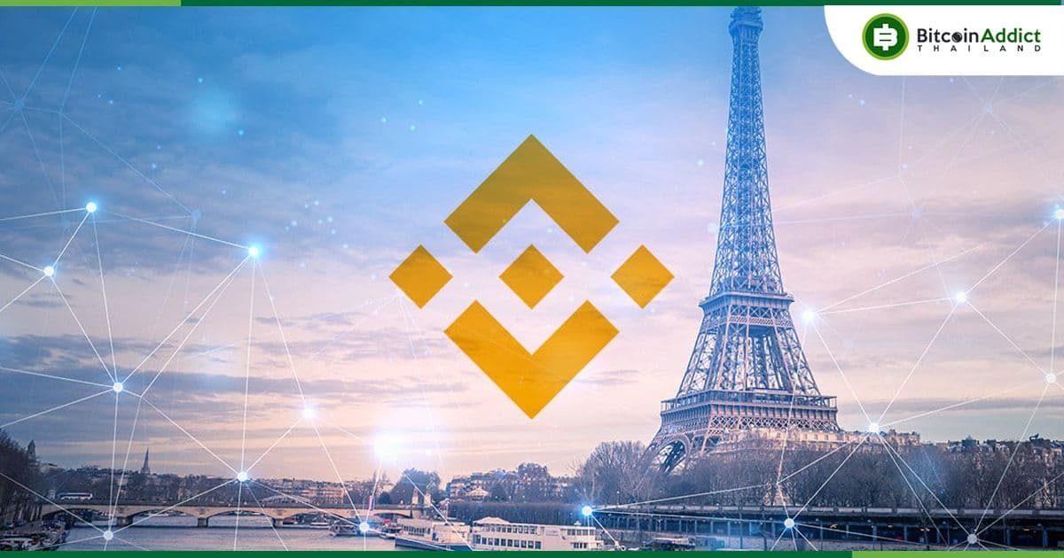 "Binance ฝรั่งเศส" เปลี่ยนผู้ถือหุ้นรายใหม่ 100% ตามคำเตือนของหน่วยงานกำกับดูแล