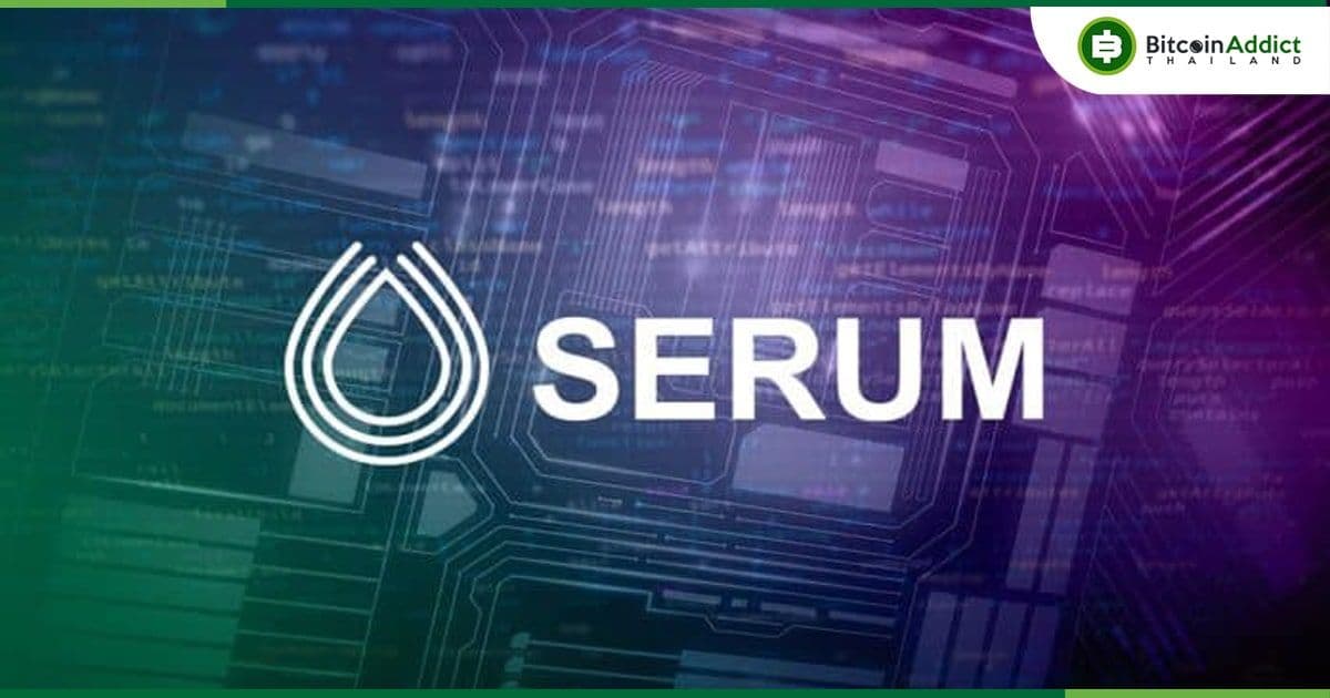 Serum DEX บน Solana กำลังพิจารณาการเปลี่ยนแปลงการกำกับดูแลเป็น "Serum DAO"