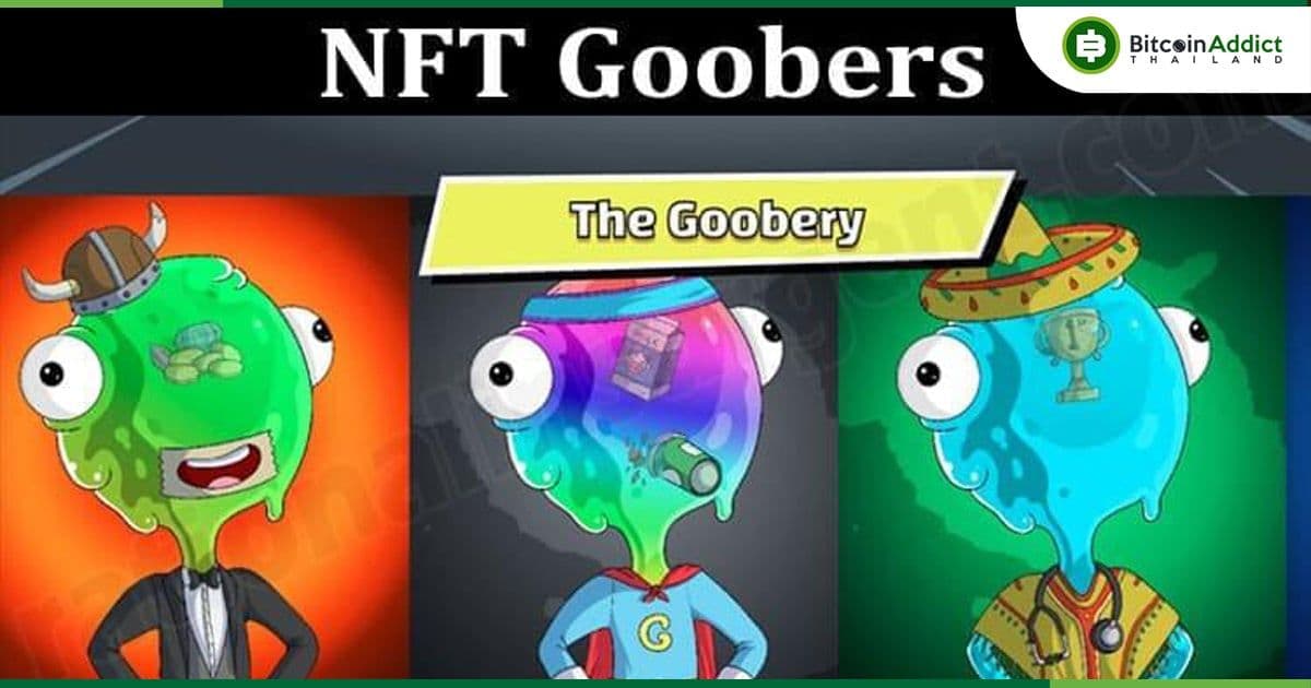 DNP3 ผู้ก่อตั้งโครงการ Goobers NFT ยอมรับว่าติดการพนันอย่างหนัก และเอาเงินที่ได้จากนักลงทุนไปเล่นจนหมด