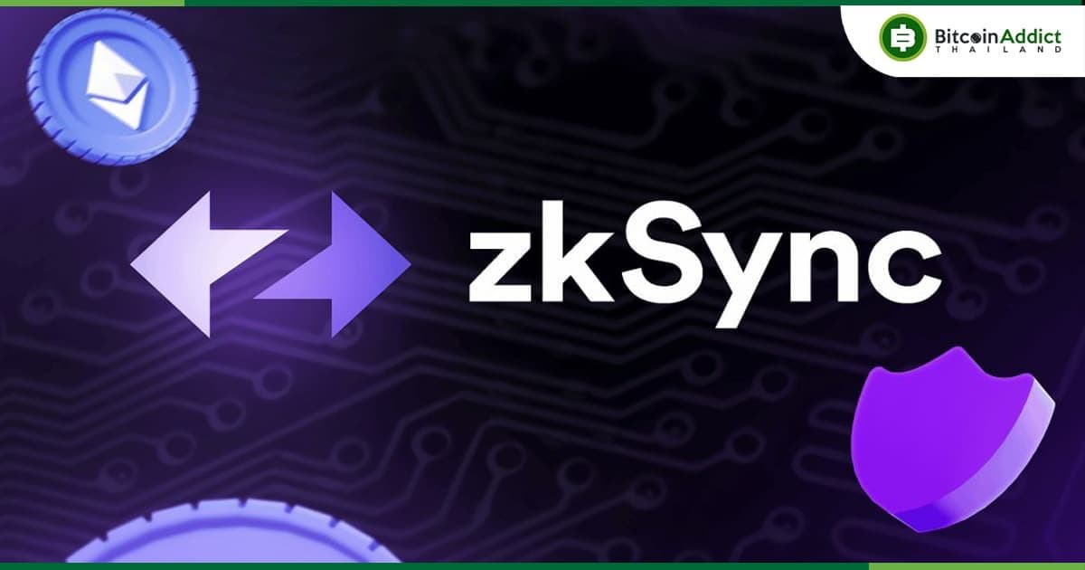 ZkSync เปิดประตูให้นักพัฒนา Ethereum ที่ลงทะเบียนไว้ ทำการปรับใช้บน Mainnet ในช่วงอัลฟ่า