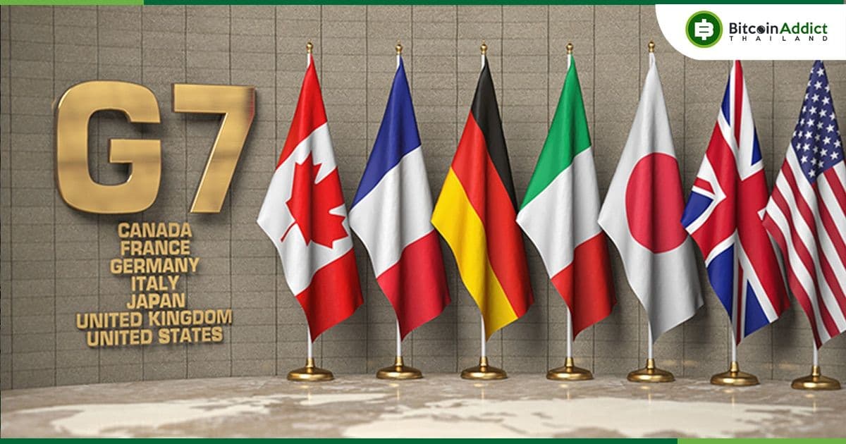 การประชุม G7 ครั้งต่อไป อาจมีการคุยเรื่องกฎระเบียบ Crypto ที่เข้มงวดยิ่งขึ้น