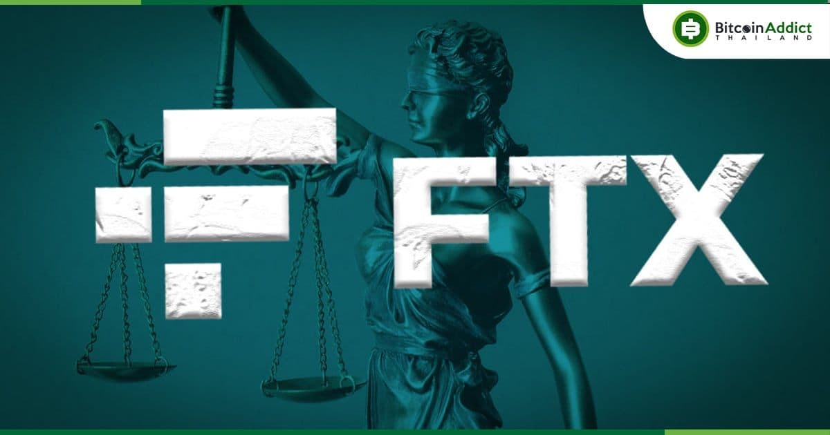 FTX ฟ้องอดีตพนักงานของบริษัทในเครือฮ่องกง เพื่อเรียกคืนเงิน 5,658 ล้านบาท