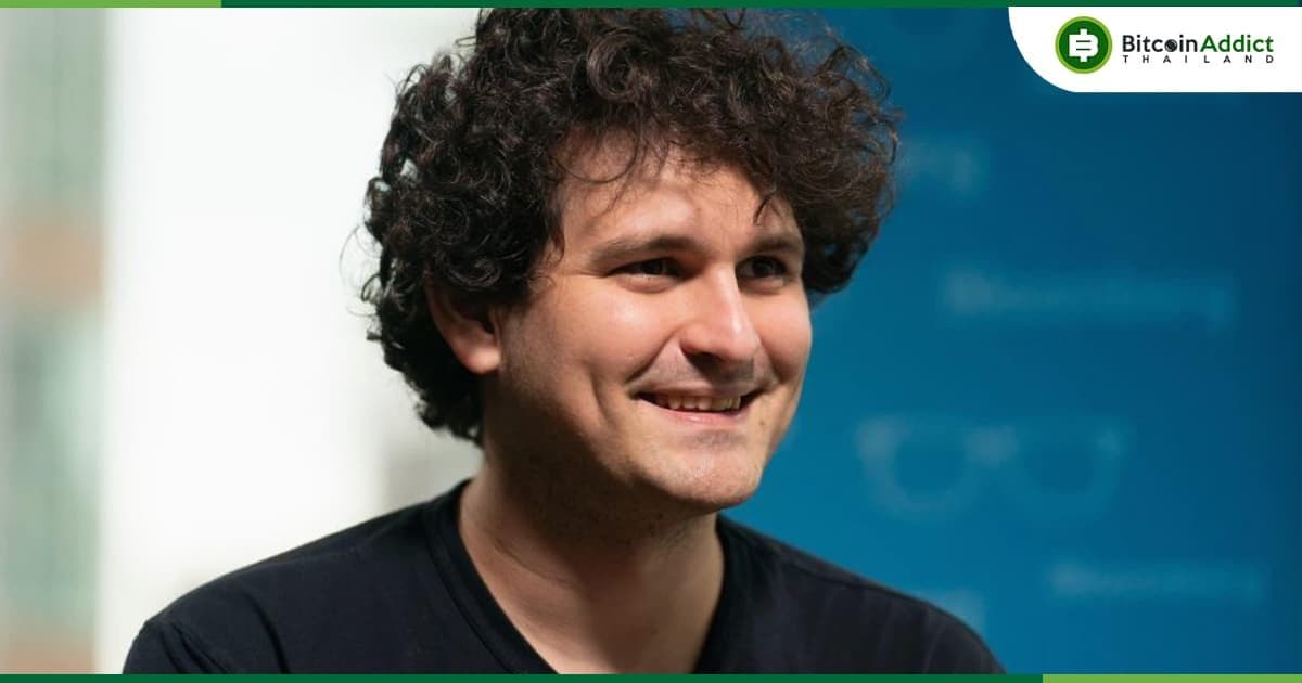 Sam Bankman-Fried ยินดีช่วยเหลือ หน่วยงานกำกับดูแล เกี่ยวกับกฎเกณฑ์ใหม่สำหรับอุตสาหกรรม Crypto