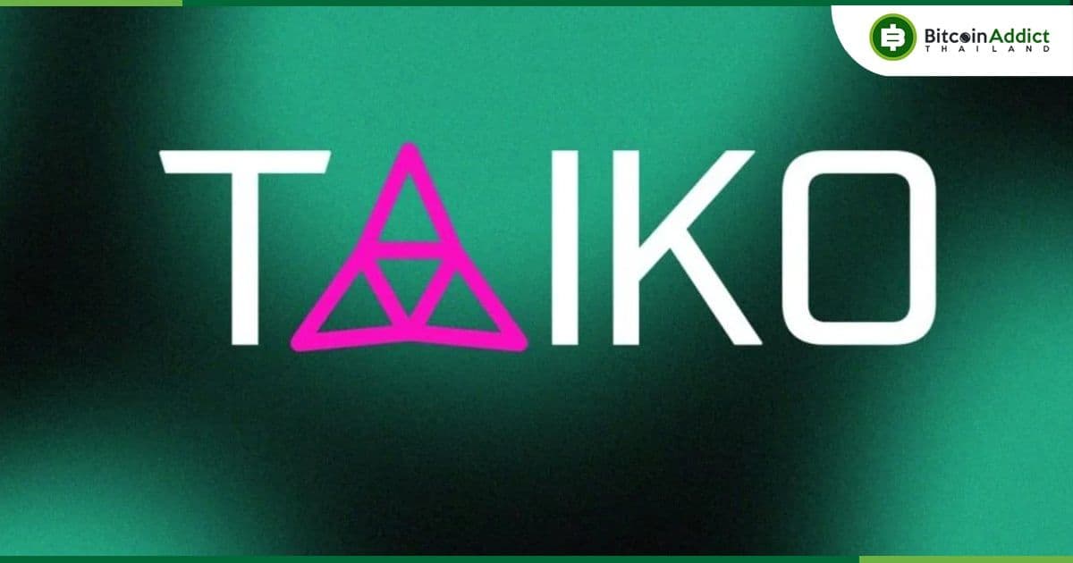 Taiko ผู้พัฒนา Ethereum Layer 2 ประกาศการระดมทุน Series A มูลค่า 535ล้านบาท ก่อนการเปิดตัว Mainnet