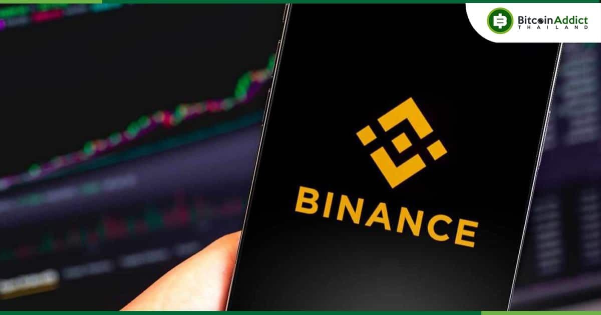 ยอดการถอนเงินบน Binance เพิ่มขึ้น หลังเกิดกระแสดราม่า Paxos-BUSD