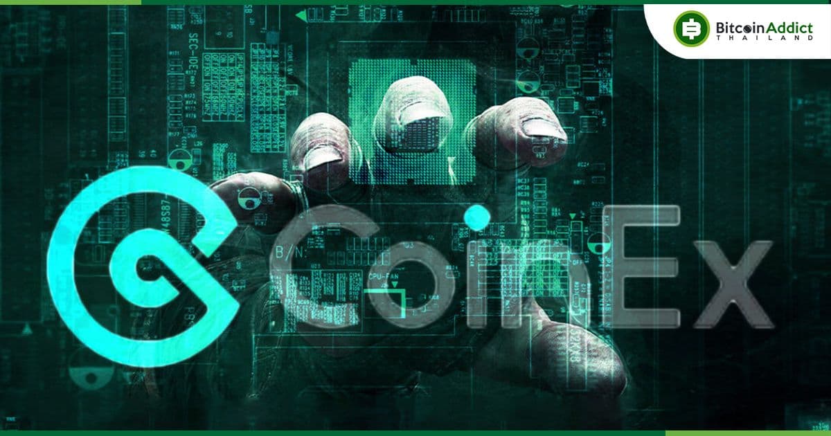 CoinEx ถูกแฮ็ก!! มูลค่าความเสียหายคาดว่ากว่า 961 ล้านบาท