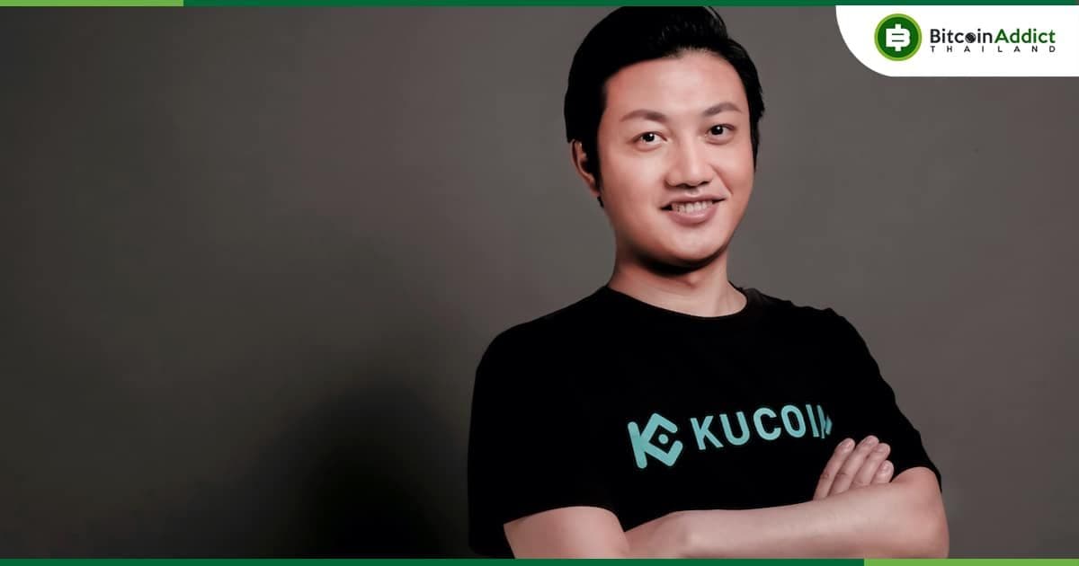 KuCoin ปฏิเสธข่าวลือการเลิกจ้างงาน พร้อมจ้างงานเพิ่มอีกกว่า 300 ตำแหน่ง