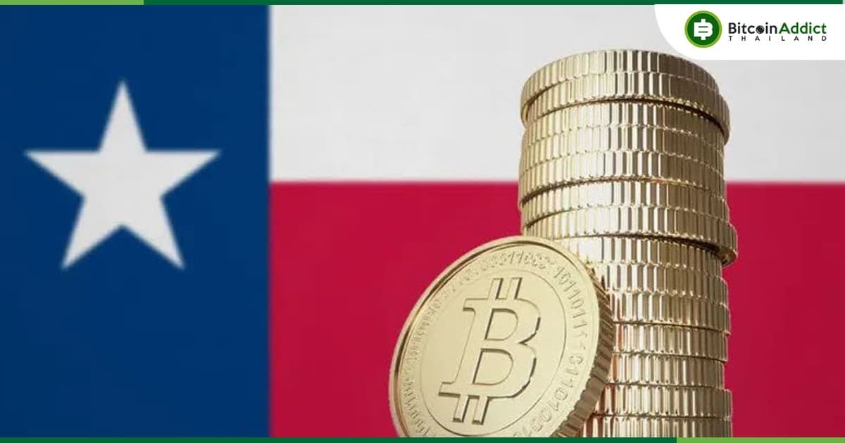 Texas ผ่านร่างกฎหมายใหม่ ให้เว็บเทรด Crypto ต้องแสดง Proof Of Reserves