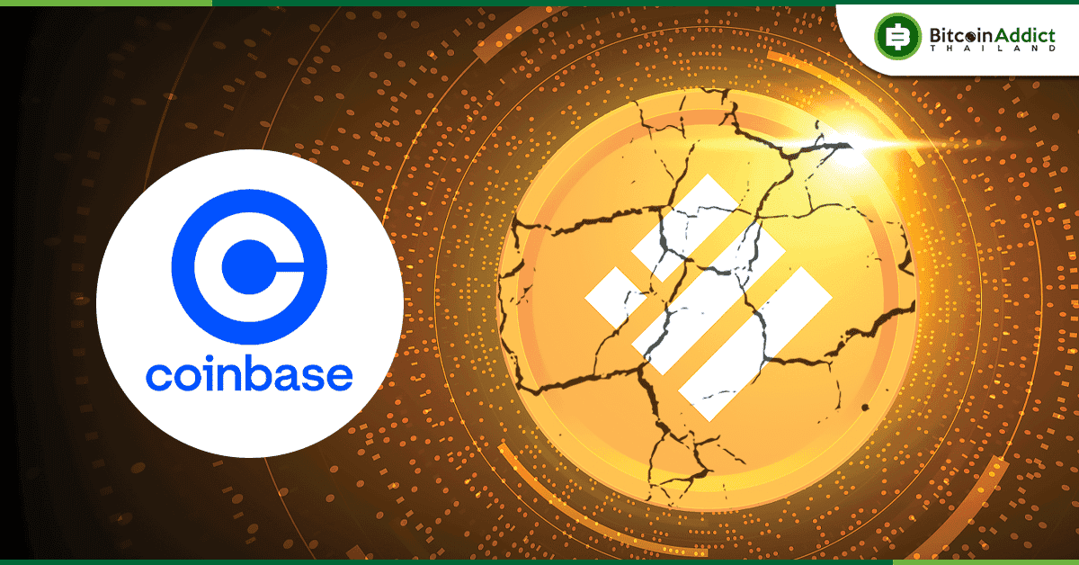 Coinbase ประกาศระงับการซื้อขาย Binance USD (BUSD)