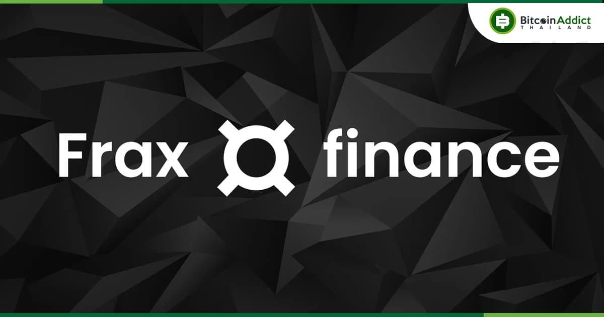 Frax Finance เตรียมเปิดตัวโปรโตคอล Liquid Staking ภายในสองสัปดาห์