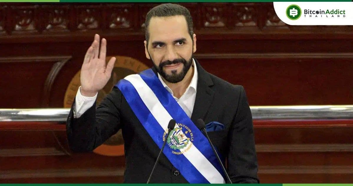 สละลูกรัก! เอลซัลวาดอร์ยอมยุติ Chivo Wallet แลกเงินกู้ IMF 3.5 พันล้านดอลลาร์