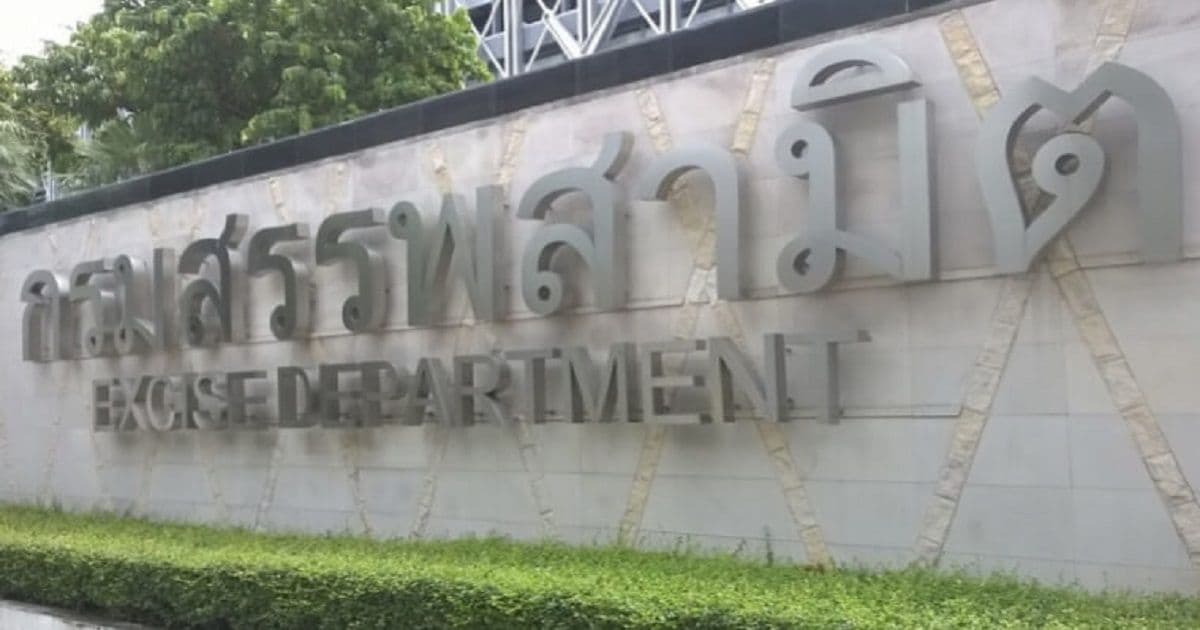 กรมสรรพสามิต เตรียมเปิดตัวการคืนภาษีสำหรับผู้ส่งออกน้ำมัน ผ่านทางบล็อคเชน