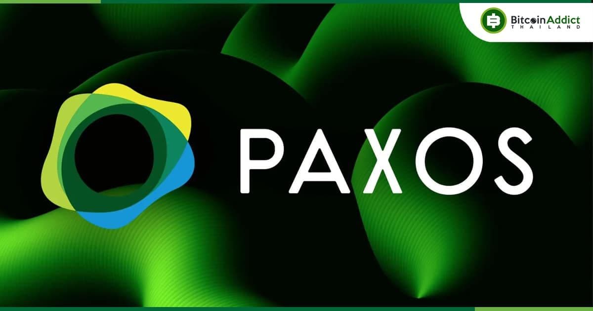 Paxos ได้รับการอนุมัติให้ออกเหรียญ Stablecoin และบริการสินทรัพย์ดิจิทัล ในอาบูดาบี