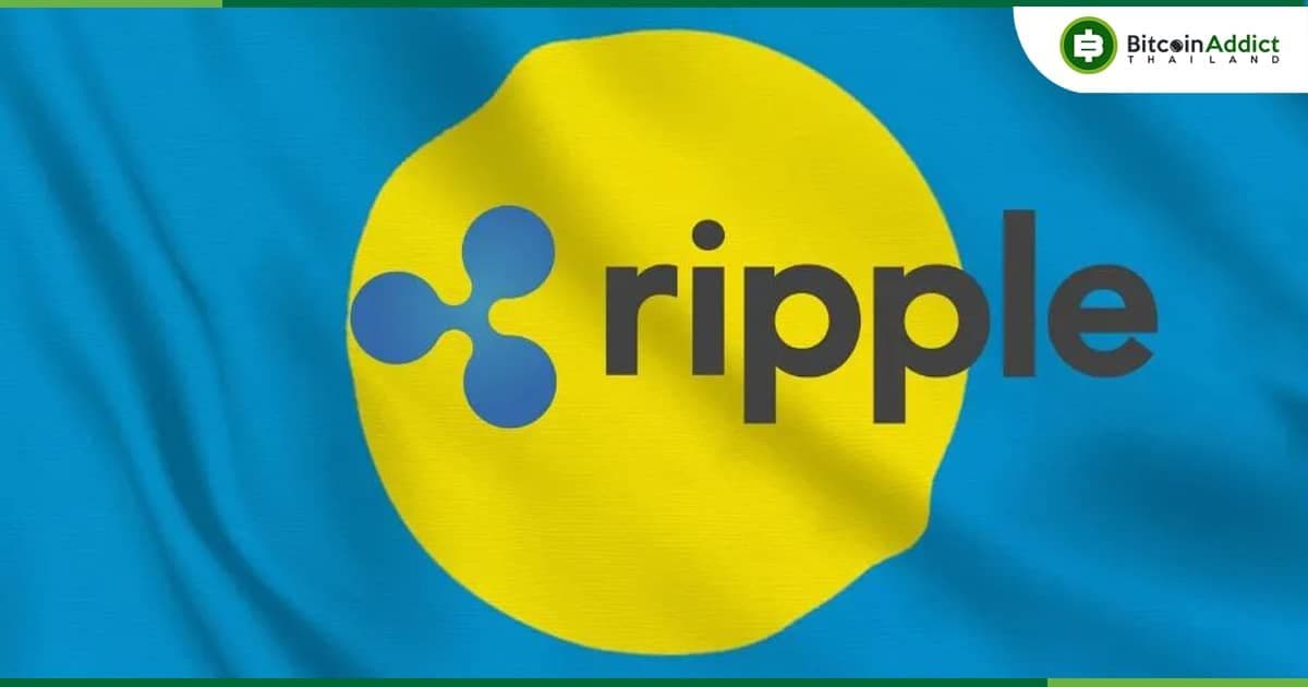 ปาเลา เปิดตัวการพัฒนา CBDC Stablecoin ในเฟสที่ 2 ร่วมกับ Ripple