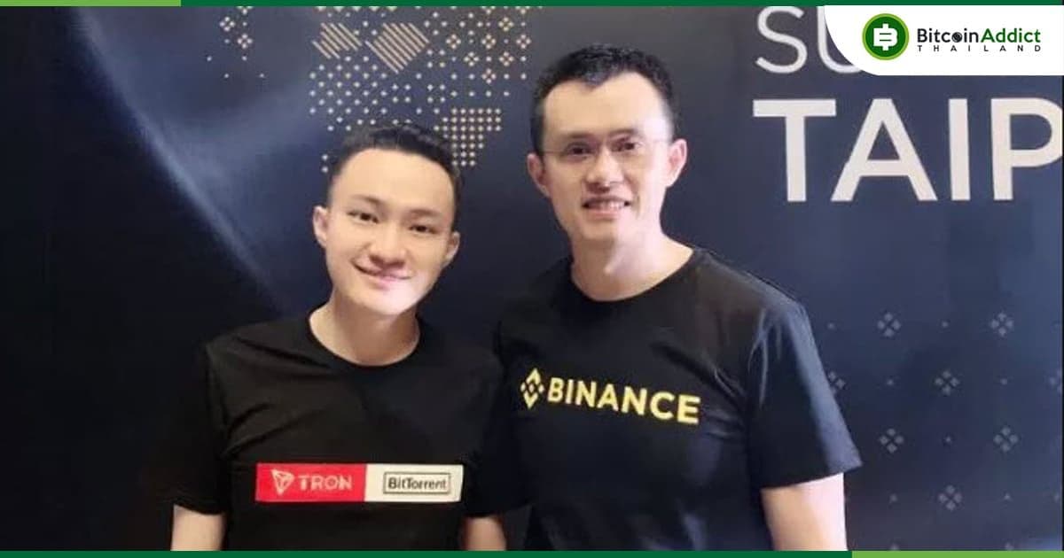 Binance เผย!! กำลังหารือกับ Justin Sun และทีมงาน Tron เพื่อหาทางออกในการลดค่าธรรมเนียมการถอน