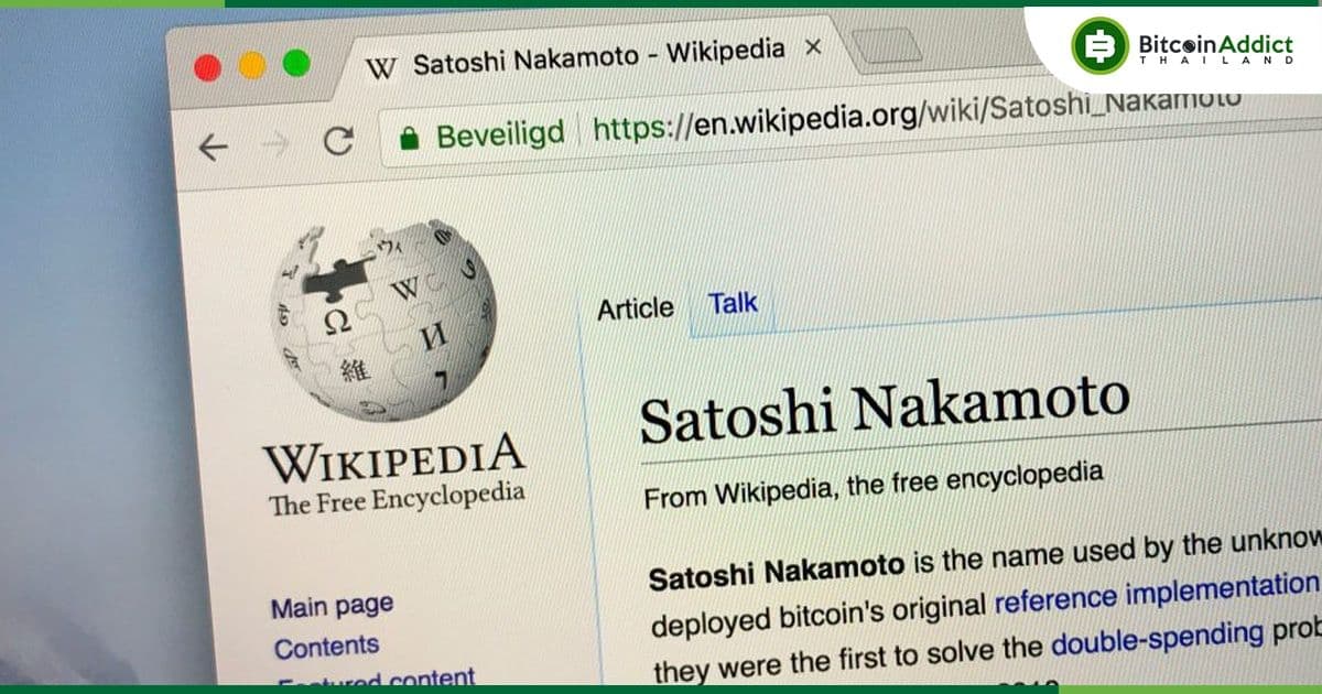 หน้า วิกิพีเดีย ของ Bitcoin มียอดเข้าชมสูงสุดนับตั้งแต่เดือนมิถุนายน 2022