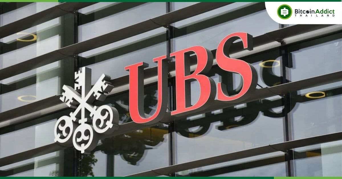 UBS เตรียมเปิดให้ลูกค้าที่ร่ำรวย ซื้อขาย Crypto Futures ETF ในฮ่องกงได้
