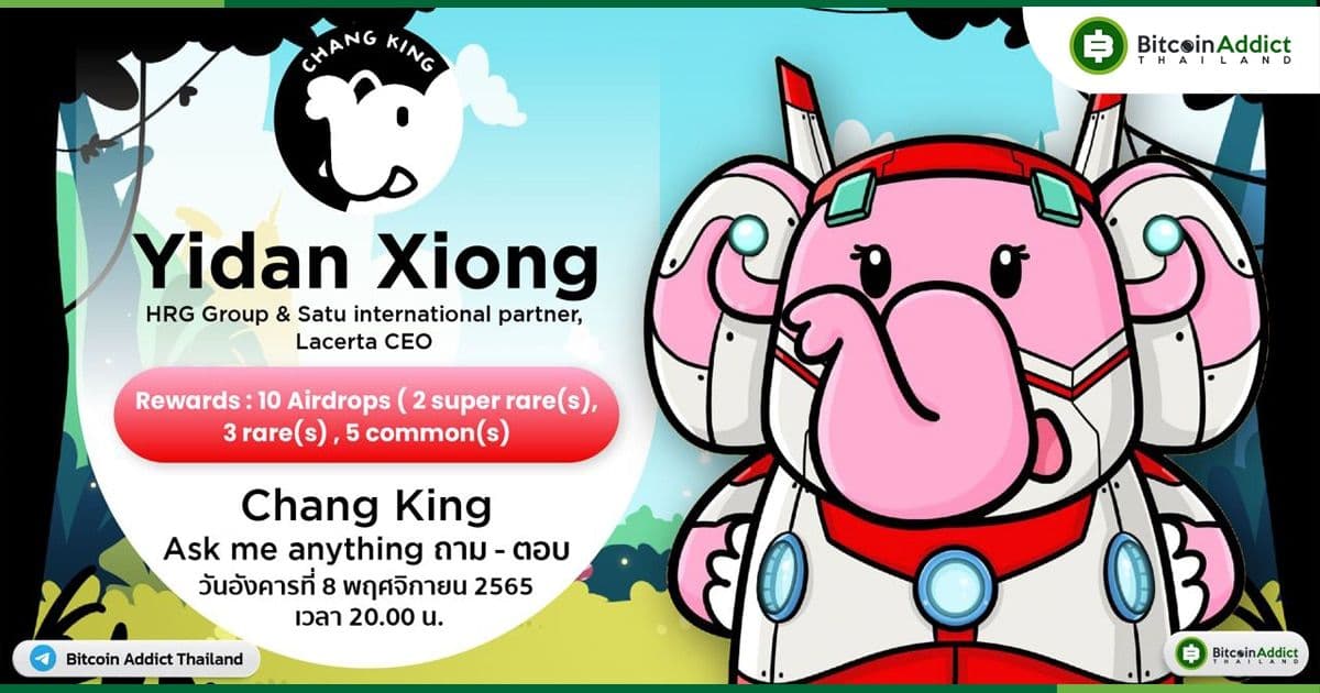 สรุป AMA กับคุณ Yidan Xiong , HRG Gorup & Satu international partner , Lacerta CEO จาก Chang King