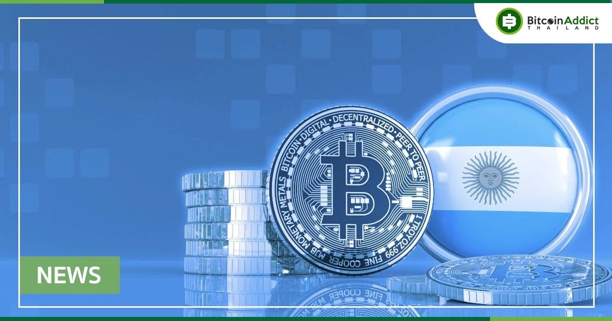 ชาวอาร์เจนตินา หันมาใช้ Bitcoin ท่ามกลางความกังวลเรื่องเงินเฟ้อ