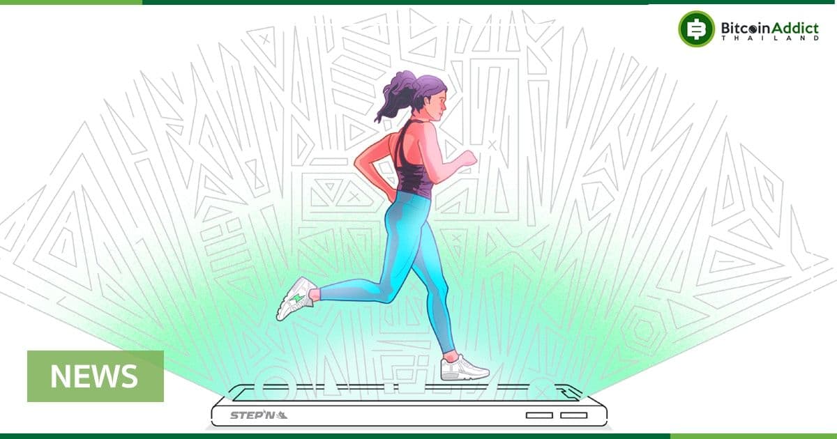 CoinEx Institute | STEPN : ตัวอย่างที่ดีของแอปพลิเคชั่น Gamification Web 3.0