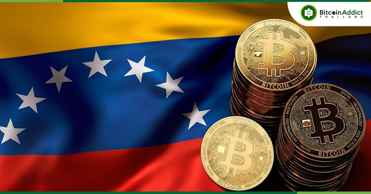 เวเนซุเอลา ปิดเหมืองขุด Crypto , เว็บเทรด , ท่ามกลางการสอบสวนการทุจริต