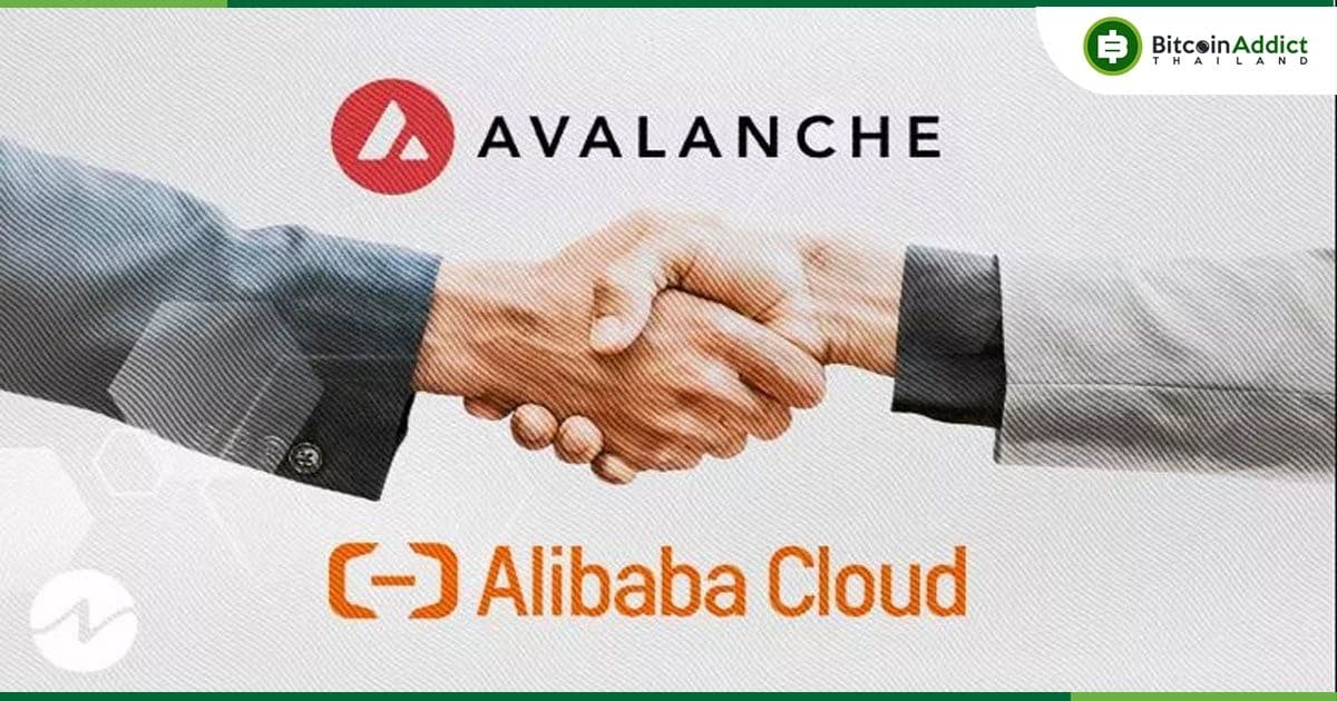 Avalanche ร่วมมือกับ Alibaba Cloud เพื่อขับเคลื่อน Node-as-a-Service ของบริษัท