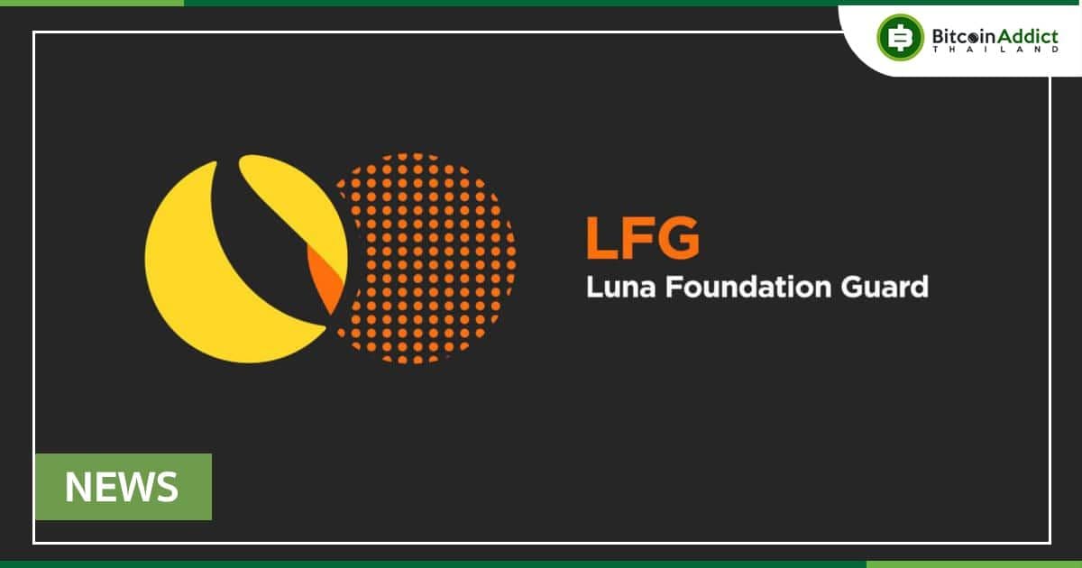 Terraform Labs 'มอบ' LUNA มูลค่า 880 ล้านดอลล่าร์ ให้กับ Luna Foundation Guard