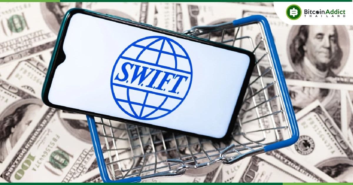 เครือข่าย SWIFT เข้าสู่เฟสต่อไปของการทดสอบ CBDC หลังจากผลลัพธ์ออกมาเป็นบวก