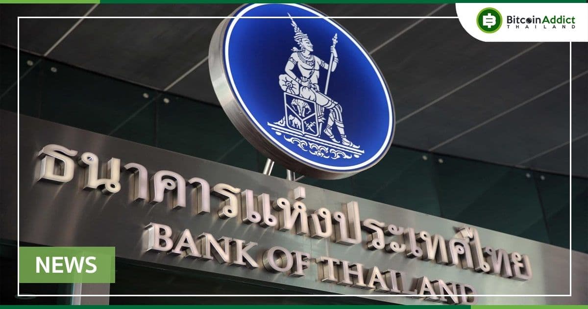 ผู้ว่า ธปท. ยืนยันแผนทดสอบ CBDC รายย่อย ไตรมาส 4 ปีนี้