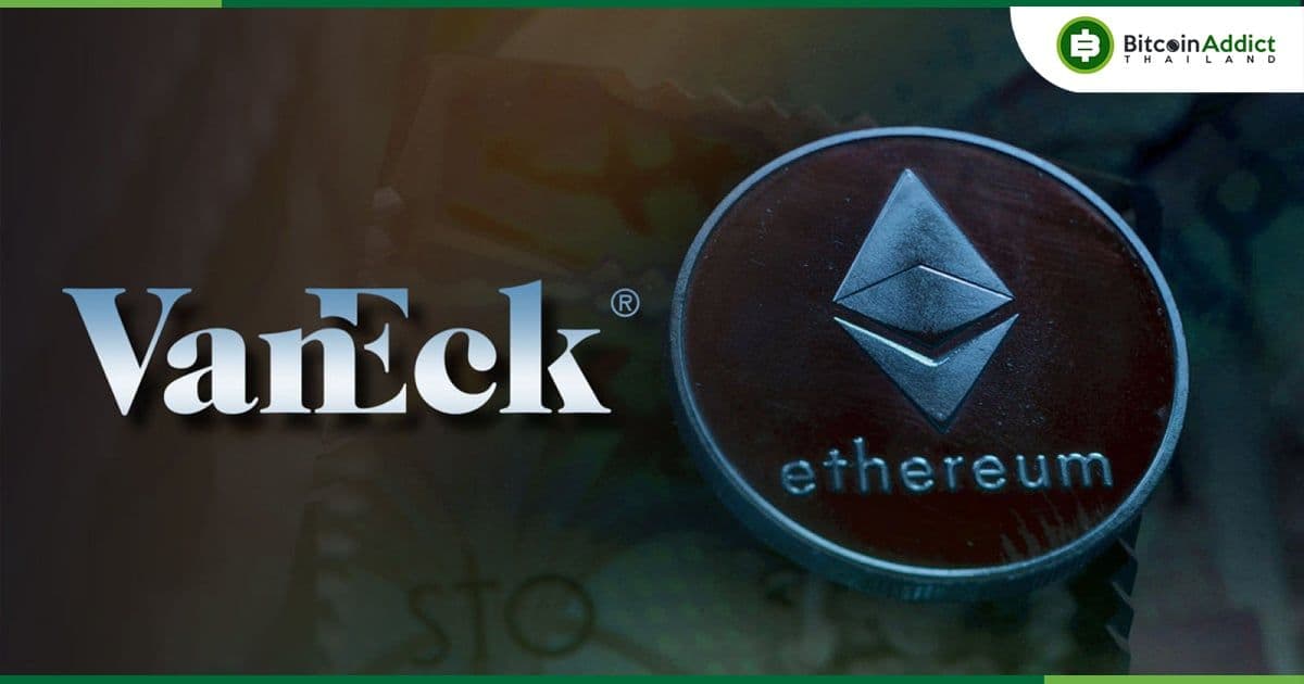 Ethereum เลเยอร์ 2 จะมีมูลค่าตลาดถึง 1 ล้านล้านดอลลาร์ ภายในปี 2030 : Van Eck คาดการณ์