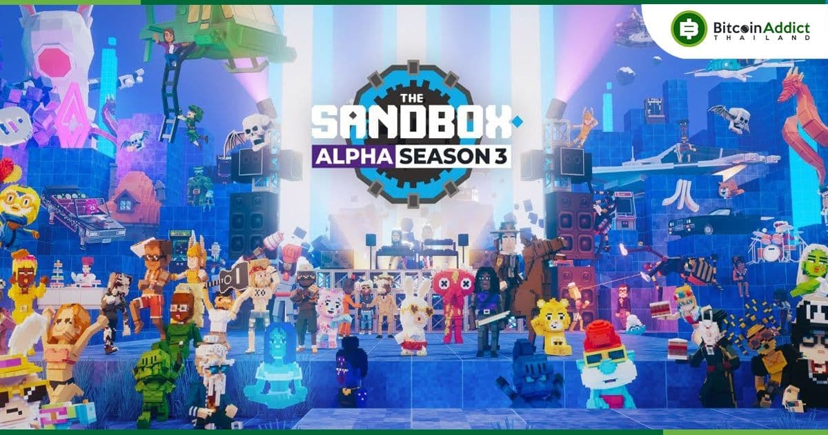 Sandbox ประกาศ "Alpha Season 3" พร้อมเงินรางวัลมากมาย เริ่มวันที่ 24 สิงหาคมนี้!