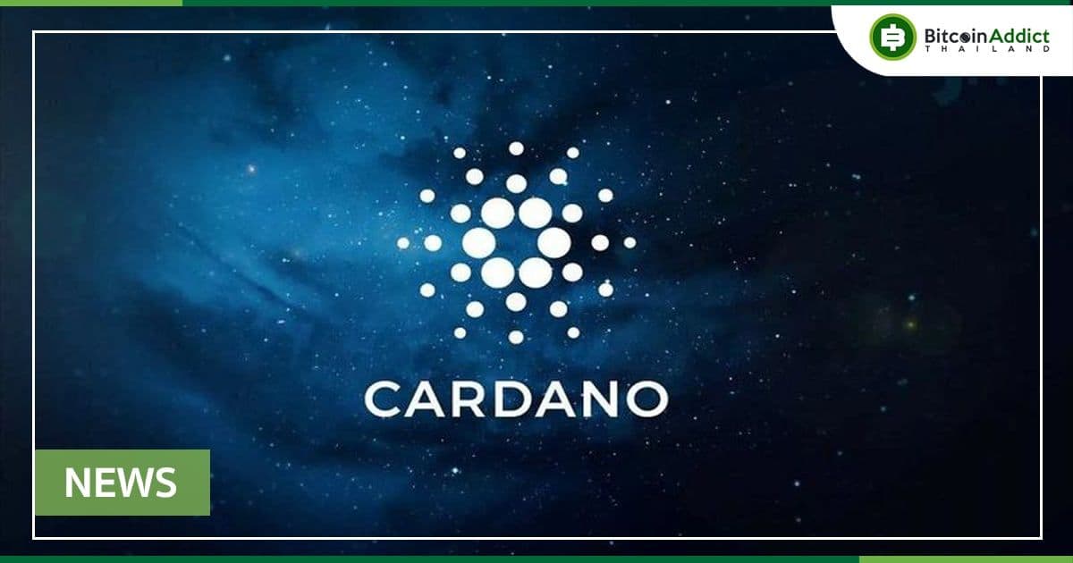 Cardano กลับมาครองเหรียญที่ใหญ่ที่สุดอันดับ 8 อีกครั้ง