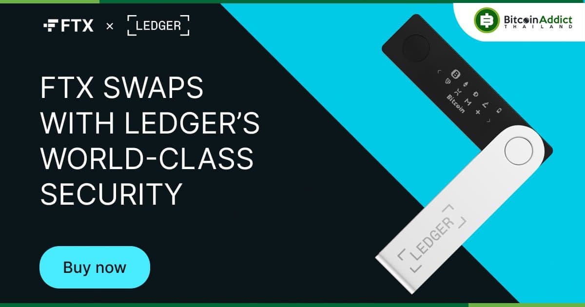 วิธี Swap ใน Ledger Live ผ่าน FTX