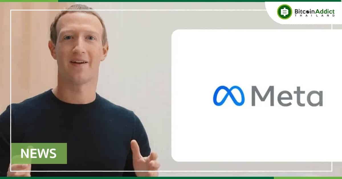 Meta เผย! ธุรกิจ Metaverse ขาดทุน 2.9 พันล้านดอลลาร์ในไตรมาสที่ 1 ปี 2022