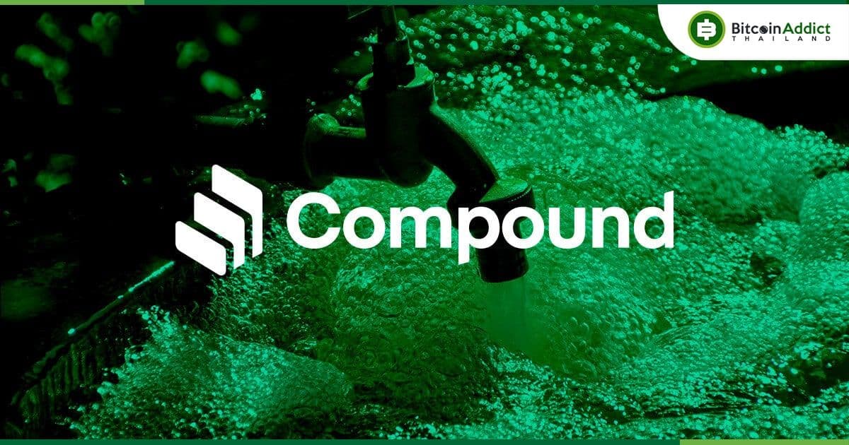 Compound ระงับ YFI, ZRX, BAT และ MKR ชั่วคราว เพื่อป้องกันการใช้ช่องโหว่ที่อาจเกิดขึ้น
