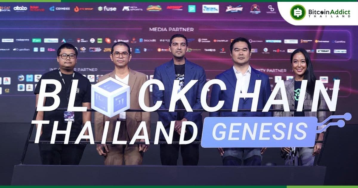 ยิ่งใหญ่ ล้ำสมัย สมชื่องานบล็อกเชนที่ยิ่งใหญ่ที่สุดของไทย “Blockchain Thailand Genesis 2022 : Road to Web3”