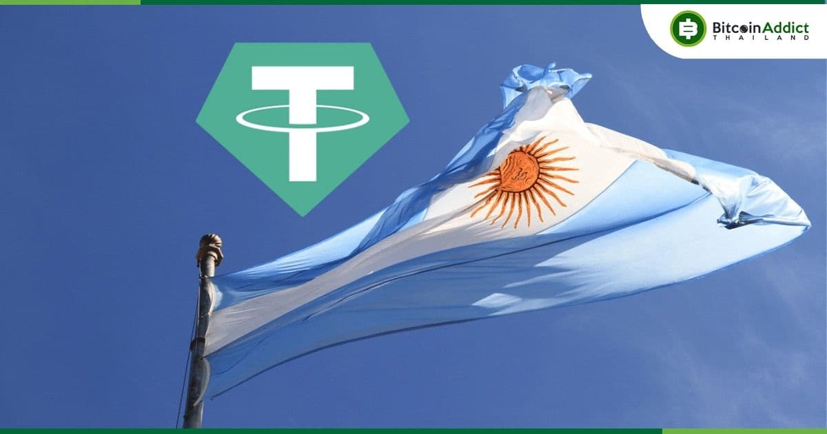 อาร์เจนตินา มียอดการซื้อและถือเหรียญ Stablecoin จาก Tether และ Circle มากสุดในละตินอเมริกา