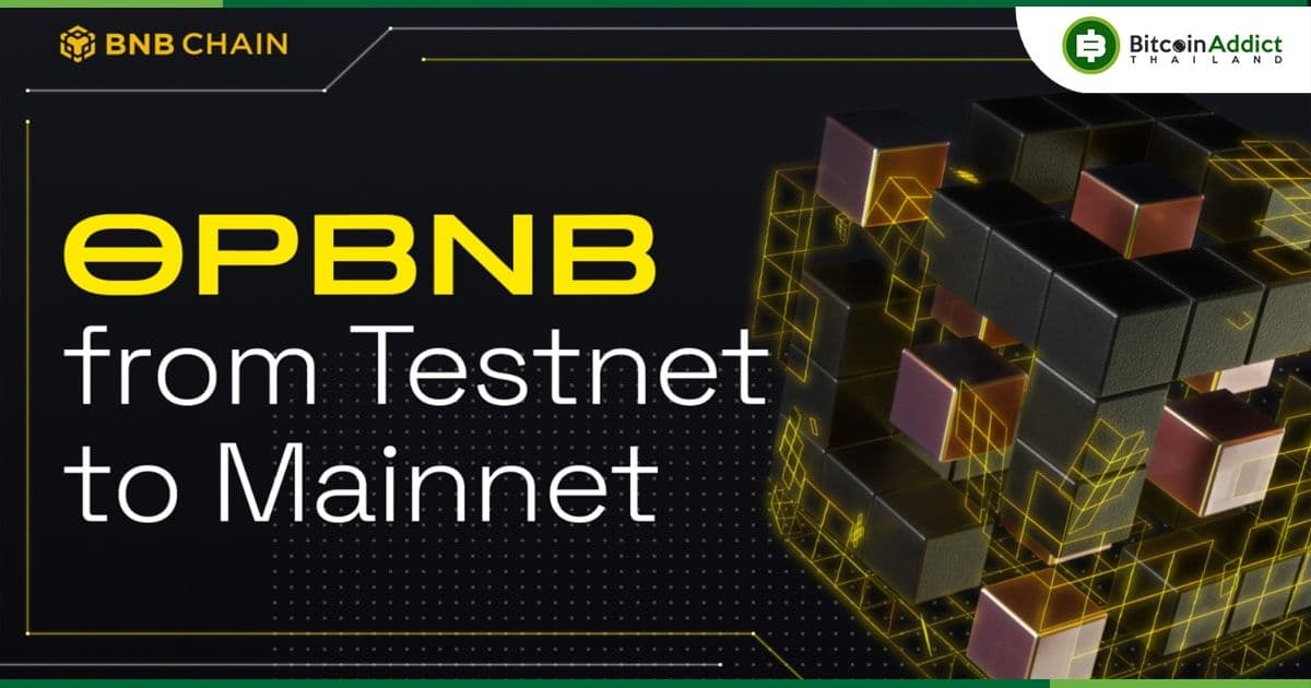 "opBNB" เครือข่าย Layer 2 ของ BNB Chain เปิดตัว Mainnet สำหรับผู้ให้บริการโครงสร้างพื้นฐาน