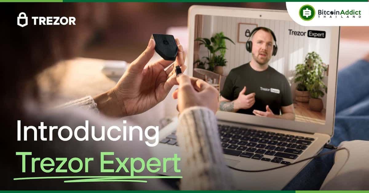 Trezor ประกาศเปิดตัว "Trezor Expert" บริการสอนการใช้งานกระเป๋าแบบตัวต่อตัว