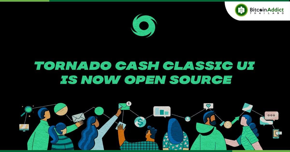 Tornado Cash เปิดซอร์สโค้ด UI เป็นแบบโอเพนซอร์สแล้ว หวังเพิ่มความโปร่งใส