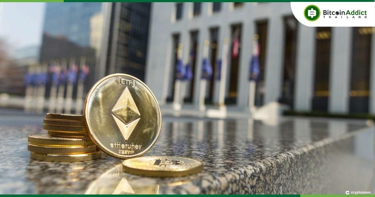 SEC ขอความคิดเห็นจากสาธารณะ เกี่ยวกับ Spot Ether ETF ของ Fidelity, Grayscale และ Bitwise