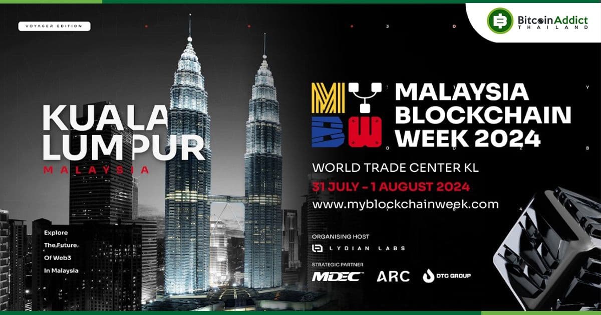 งาน Malaysia Blockchain Week (MYBW) จะเริ่มที่กัวลาลัมเปอร์ในเดือนกรกฎาคม 2024