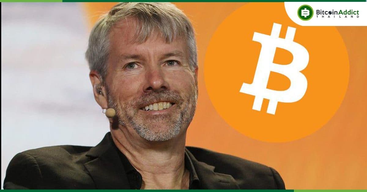 ด่วน!! MicroStrategy ประกาศซื้อ 301 Bitcoins มูลค่า 220 ล้านบาท