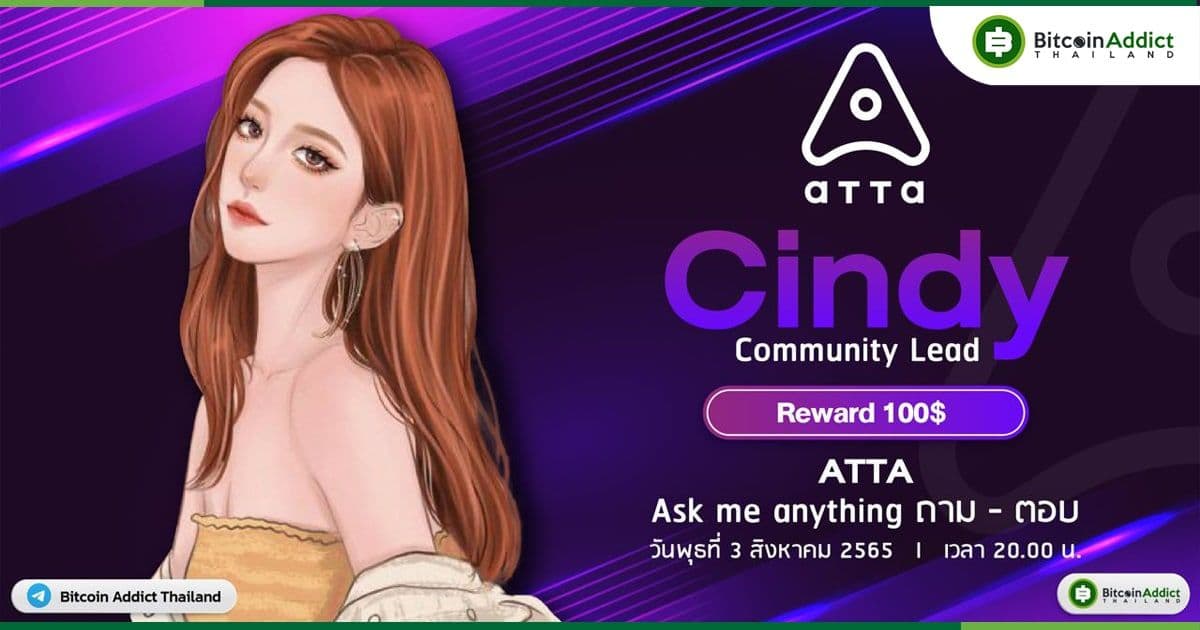 สรุป AMA กับ คุณ Cindy Community Lead จาก ATTA
