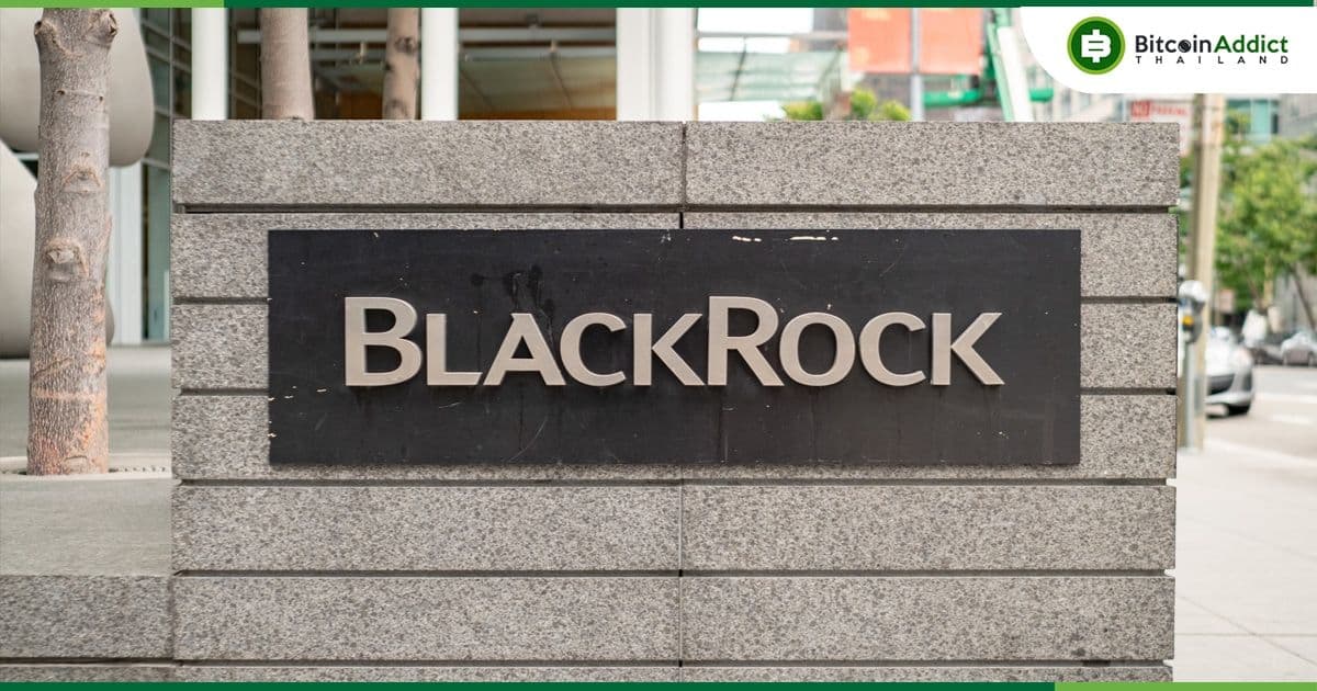 BlackRock ประกาศเปิดตัว Private Spot Bitcoin trust