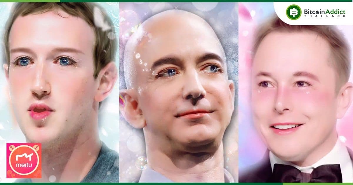Meitu แอปแต่งภาพยอดฮิต ขาดทุนถึง 52.3 ล้านดอลลาร์ในครึ่งปีแรก ผลจาก Crypto ที่บริษัทถือมูลค่าร่วง
